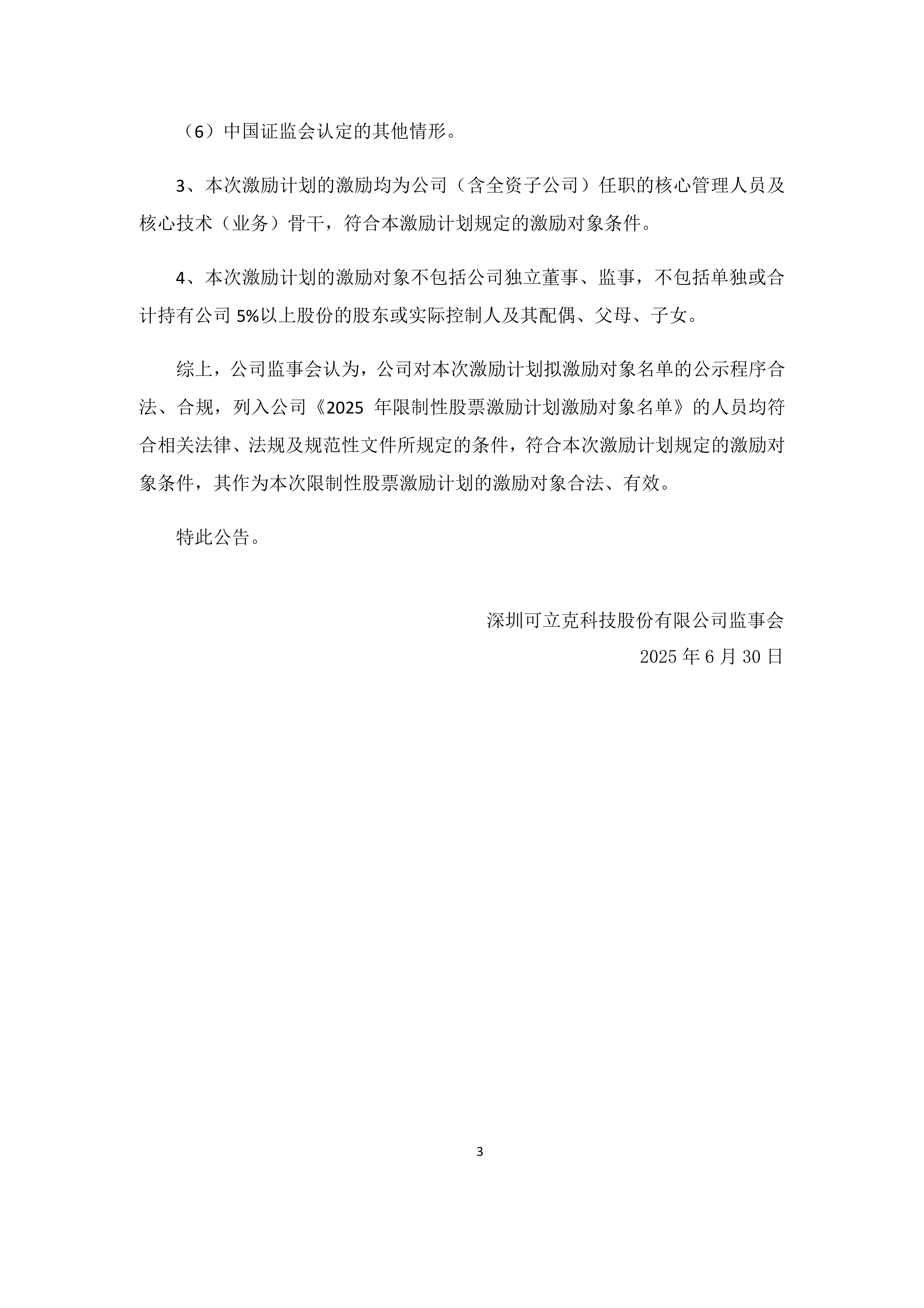 广东宏远内部会议纪要流出——今晨调整名单,英超使命明确,赛季目标并未改变的简单介绍 广东宏远内部会议纪要流出——今晨调整名单,英超使命明确,赛季目标并未改变的简单介绍