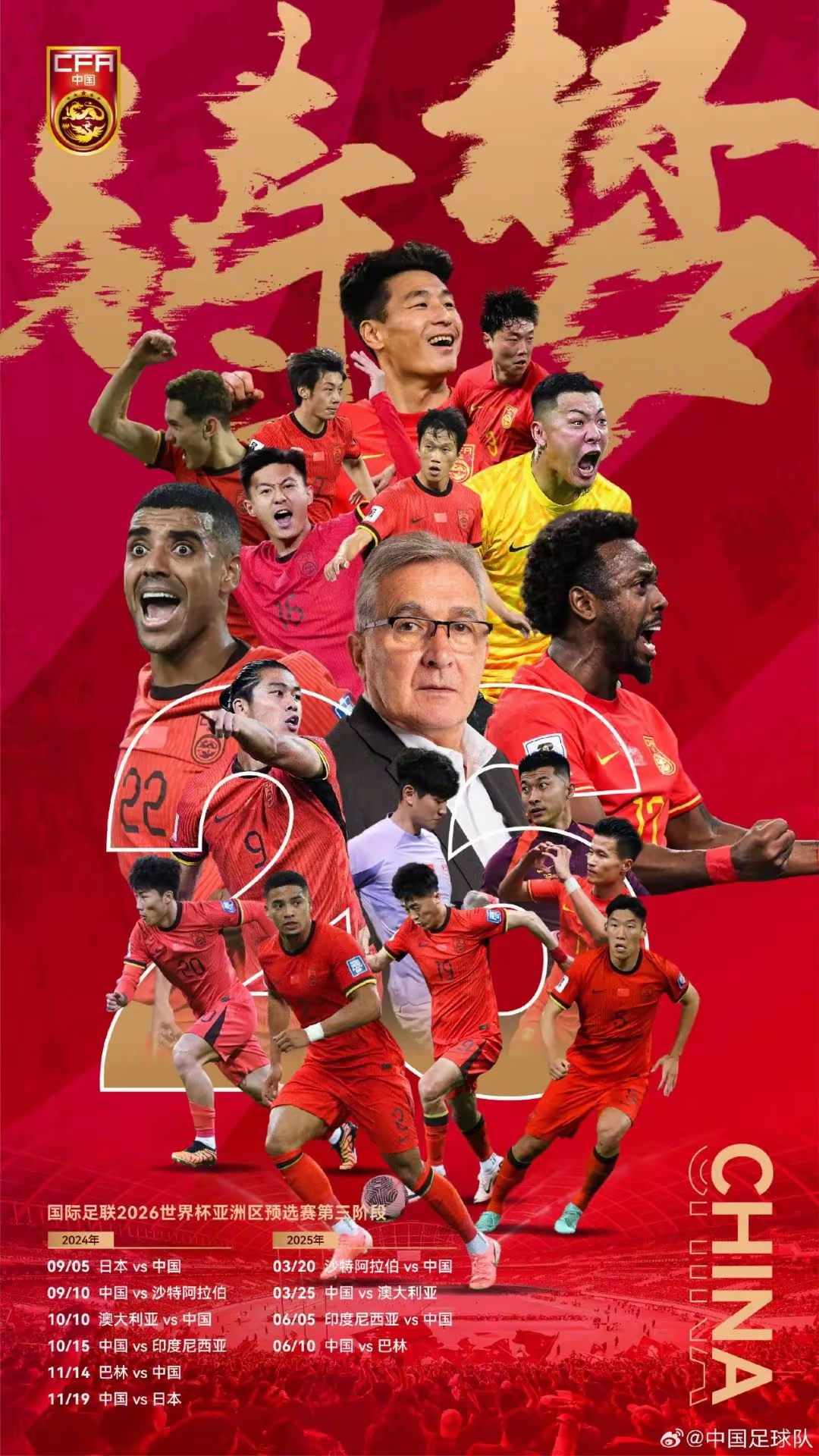 九游平台网站 -荷甲关键时刻再迎强敌，北京国安调整名单，主帅态度——引发热议，控场能力受关注的简单介绍